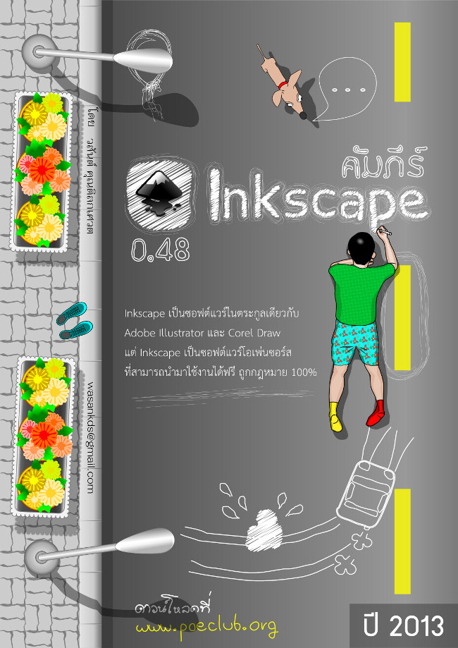 InkscapeBible_Cover_2013