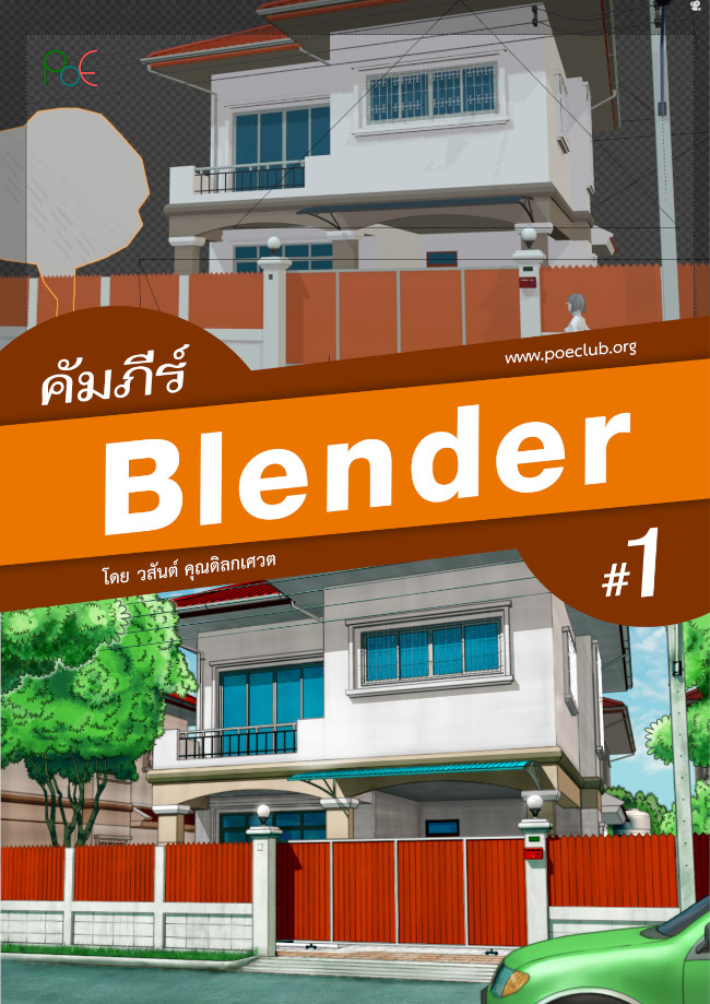 BlenderBible_I_W650