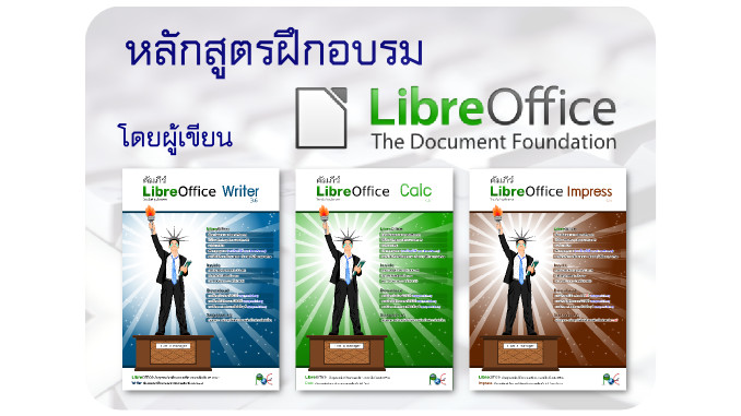 Course_LibreOffice