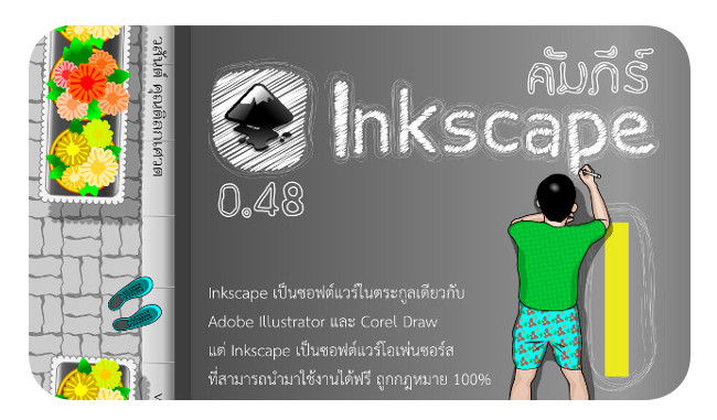 InkscapeBible_Cover_2013_FI