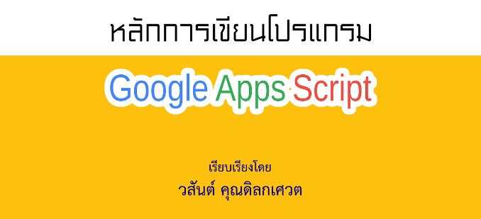 GoogleAppsScript_Feature