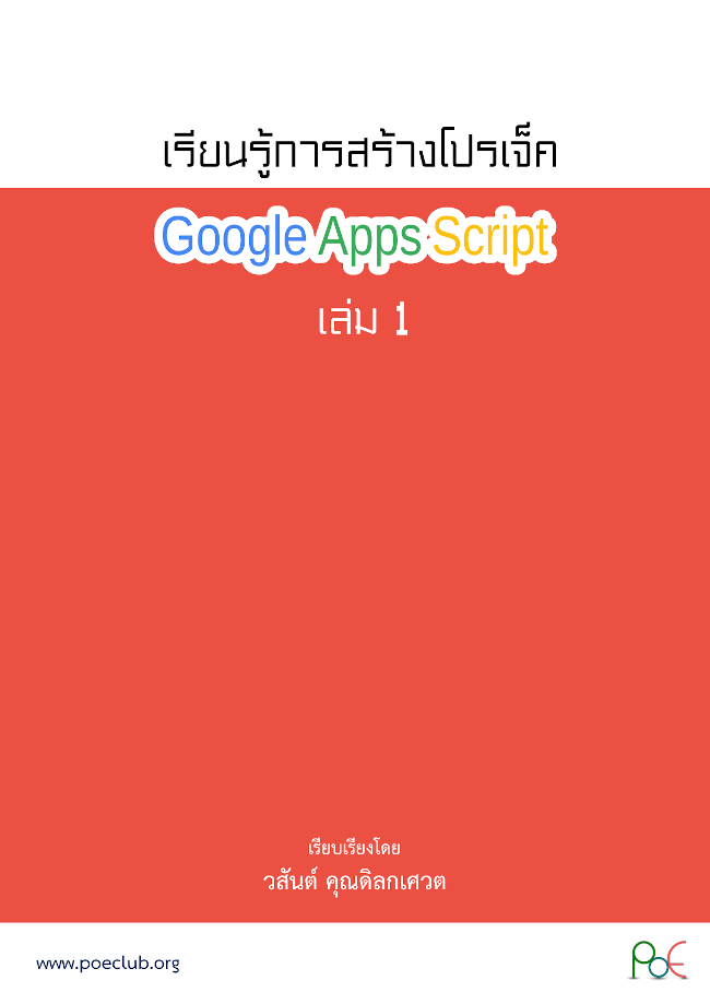 GoogleAppsScript_Project_Vol01_W650
