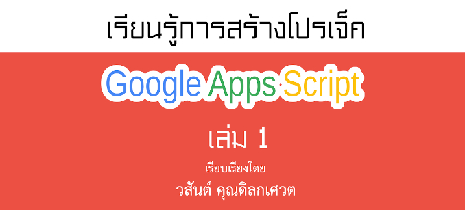 GoogleAppsScript_Project_Vol01_feature